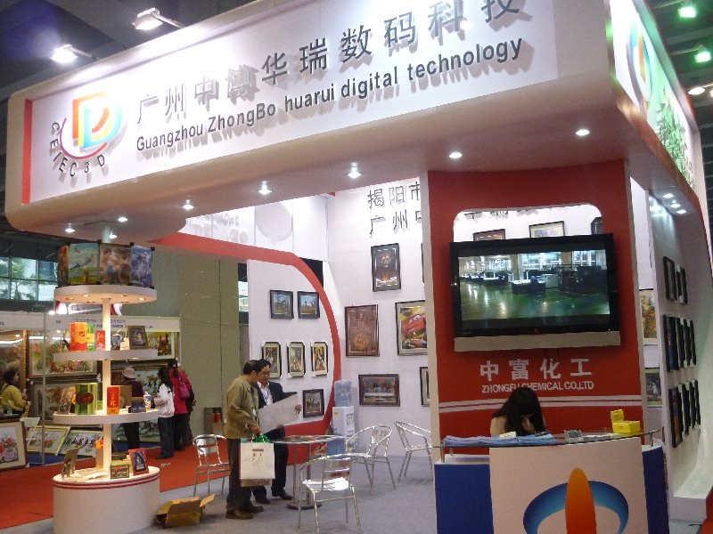 2010廣州婚紗攝影器材展覽會暨兒童攝影、主題攝影、相框相冊展覽會