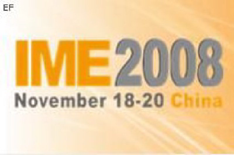 第三屆微波技術(shù)交流展覽會(huì)