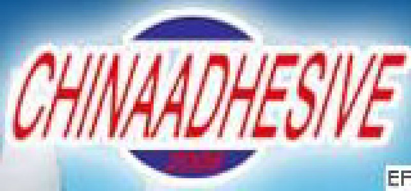 第十一屆中國國際膠粘劑及密封劑展覽會(huì)暨第三屆中國國際壓敏膠制品(膠帶)及應(yīng)用展覽會(huì)