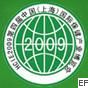 HCIE2009第四屆中國(上海)國際保健產業(yè)博覽會