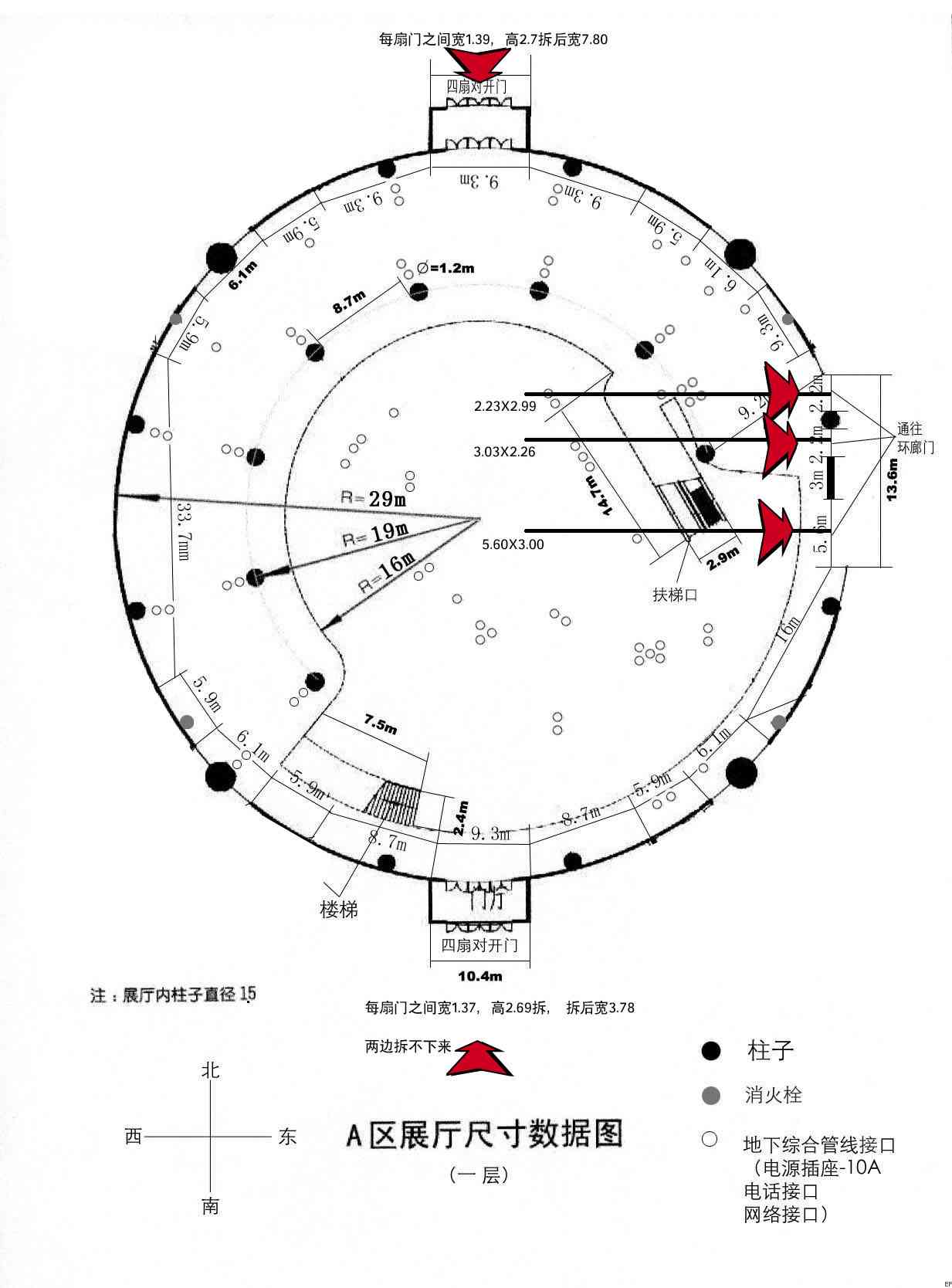 長春國際會展中心場館圖