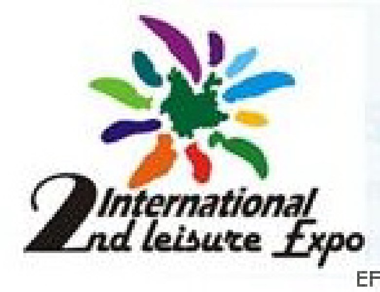 第二屆中國云南國際旅游休閑文化產(chǎn)業(yè)博覽會(huì)