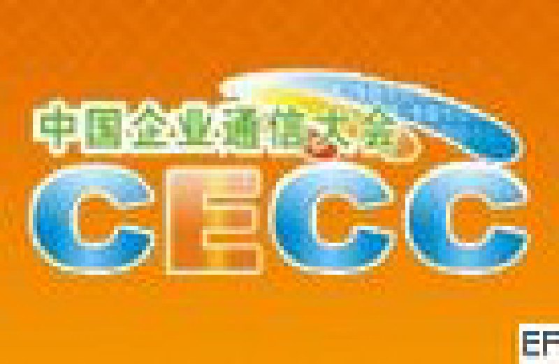 CECC中國(guó)企業(yè)通信大會(huì)