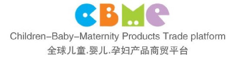 2010第十屆上海兒童、嬰兒、孕婦產(chǎn)品博覽會(huì)<br>CBME上海兒童服裝及配飾博覽會(huì)