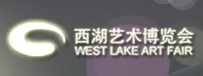 2010(第十三屆)西湖藝術(shù)博覽會(huì)