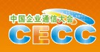 2010CECC中國(guó)企業(yè)通信大會(huì)