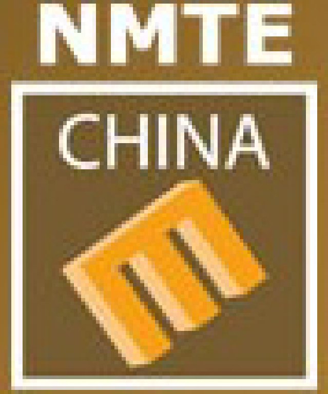 2012第六屆中國國際有色金屬技術(shù)裝備展覽會