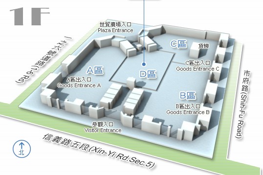 臺北世界貿(mào)易中心場館圖