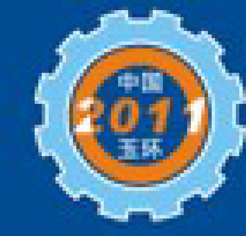 2011第八屆中國(玉環(huán))機床模具技術(shù)設(shè)備展覽會