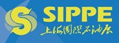SIPPE2013第八屆上海國際石油石化天然氣技術(shù)裝備展覽會