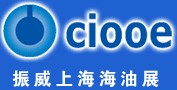 2012第十一屆中國國際海洋石油天然氣展覽會(ciooe)