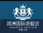 2012海南三亞中國頂級奢侈品展