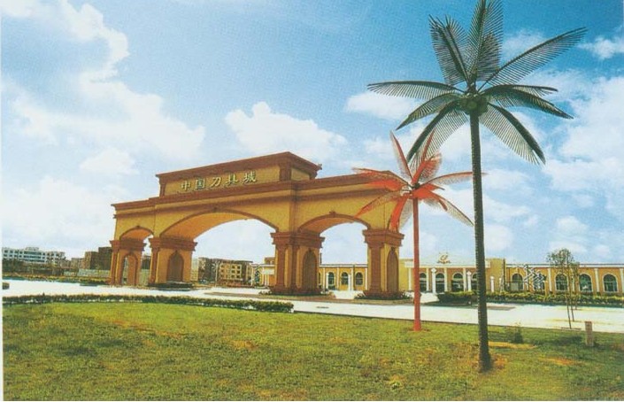 陽(yáng)江市中國(guó)刀具城會(huì)展中心外觀圖