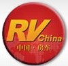 2014第8屆北京國(guó)際房車(chē)露營(yíng)展覽會(huì)