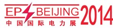 2014第十四屆中國國際電力設(shè)備及智能電網(wǎng)裝備展覽會(huì)
