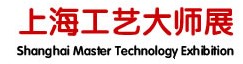 2014第四屆中國(guó)上海工藝美術(shù)大師精品展暨古玩字畫(huà)收藏品展覽會(huì)