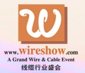 2013第八屆中國(guó)國(guó)際線(xiàn)纜工業(yè)展覽會(huì)