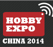 2014第十五屆中國國際模型博覽會(huì)
