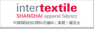 2015第二十一屆中國國際紡織面料及輔料(春夏)博覽會(huì)