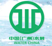 2016第五屆廣州國(guó)際水展