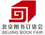 2016第二十九屆北京圖書訂貨會