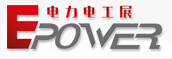 2016第十六屆E-Power中國國際電力電工設(shè)備暨智能電網(wǎng)展覽會(huì)