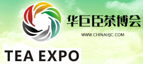 2015第2屆中國(重慶)國際茶產(chǎn)業(yè)博覽會
