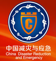 2015中國成都國際減災(zāi)與應(yīng)急科技博覽會(huì)