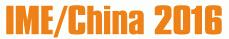 2016第十一屆中國(guó)國(guó)際微波及技術(shù)交流展覽會(huì)