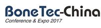 2017中國(guó)國(guó)際骨科內(nèi)植物與生物材料大會(huì)暨展覽會(huì)