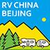 2017第14屆中國(guó)(北京)國(guó)際房車(chē)露營(yíng)展覽會(huì)2017中國(guó)(北京)國(guó)際戶(hù)外露營(yíng)大會(huì)