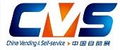 2017第十四屆中國國際自助服務產(chǎn)品及自動售貨系統(tǒng)展