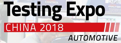 2018第十三屆汽車檢測(cè)及質(zhì)量監(jiān)控博覽會(huì)