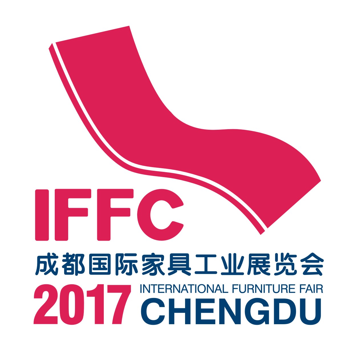 2017第十八屆成都國際家具展覽會(成品)