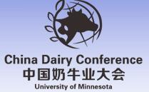 2017第四屆中國奶牛業(yè)大會暨世界奶牛產業(yè)博覽會