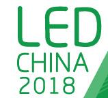 2018第十四屆上海國際LED展
