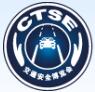2018第十屆中國國際道路交通安全產(chǎn)品博覽會