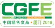2018第十九屆中國(guó)綠色食品博覽會(huì)暨第十二屆中國(guó)國(guó)際有機(jī)食品博覽會(huì)