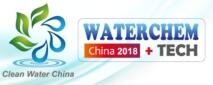 2018中國國際工業(yè)水處理技術(shù)與裝備展覽會暨第十四屆中國國際水處理化學品展覽會