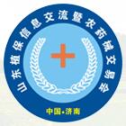 2018第二十四屆山東植保信息交流暨農(nóng)藥械交流會(huì)