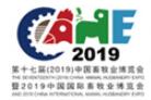 第十七屆(2019)中國畜牧業(yè)博覽會