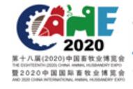 第十八屆(2020)中國畜牧業(yè)博覽會