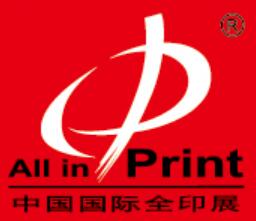 2023第九屆中國(guó)國(guó)際全印展