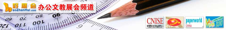 2026第二十四屆中國(上海)國際眼鏡業(yè)展覽會