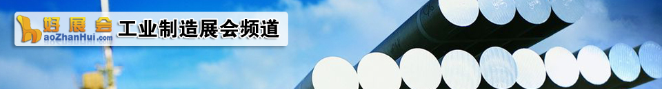 2025亞洲綠色工廠設(shè)計(jì)建設(shè)及廠務(wù)大會(huì)暨展覽會(huì)