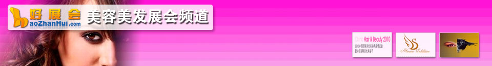 2024第56屆(鄭州)國(guó)際美容化妝品博覽會(huì)