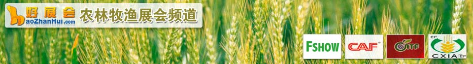 2024第八屆南農(nóng)豬業(yè)大會(huì)暨2024鐘山豬業(yè)展覽會(huì)