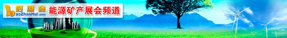 Smart Energy Expo 2024上海智慧能源展覽會(huì)