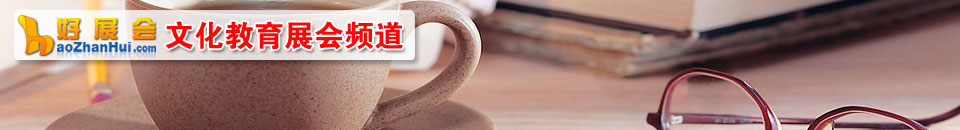 2026第120屆中國(guó)文化用品商品交易會(huì)