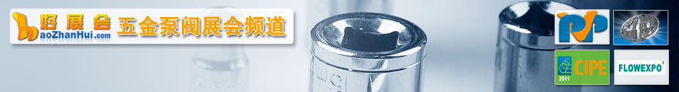 2026第十四屆上海國(guó)際泵管閥展覽會(huì)